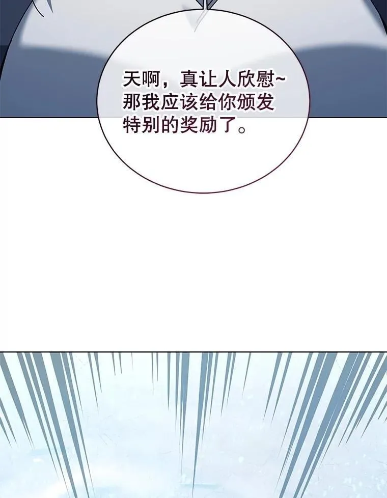 132.性格不同 第64页