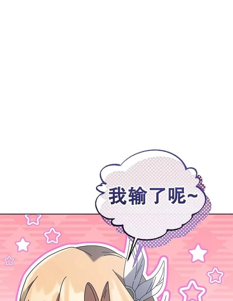 132.性格不同 第94页
