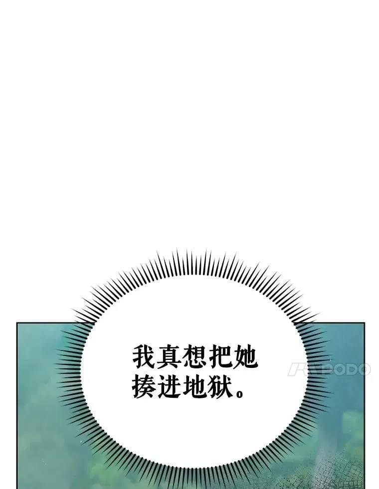 132.性格不同 第96页