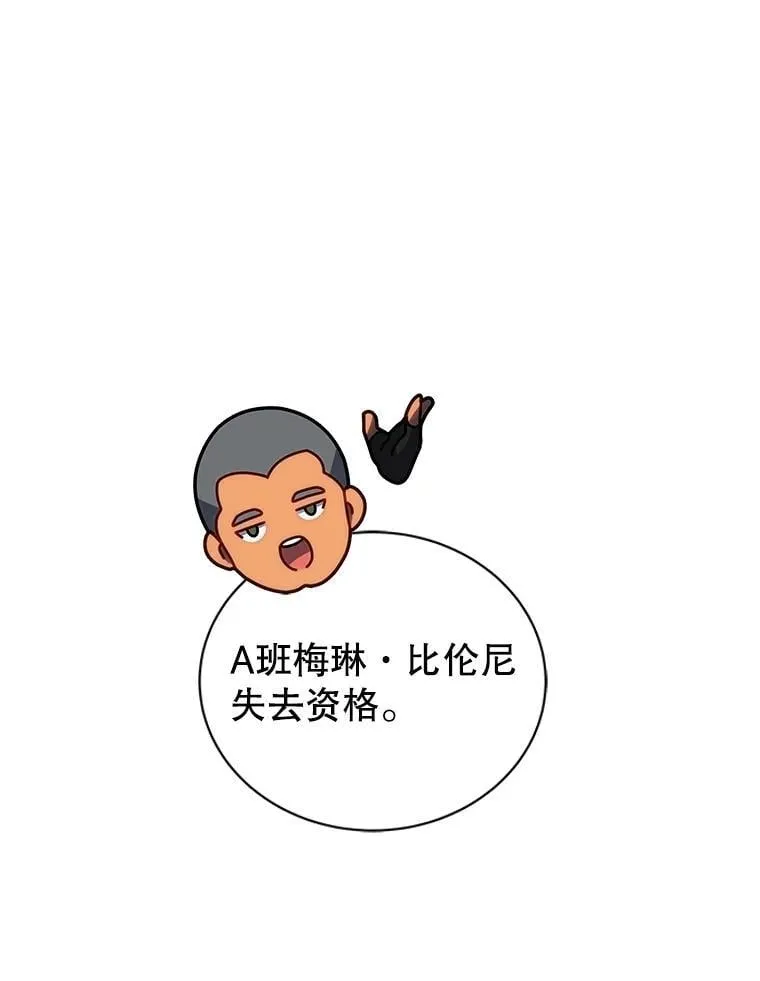 132.性格不同 第98页