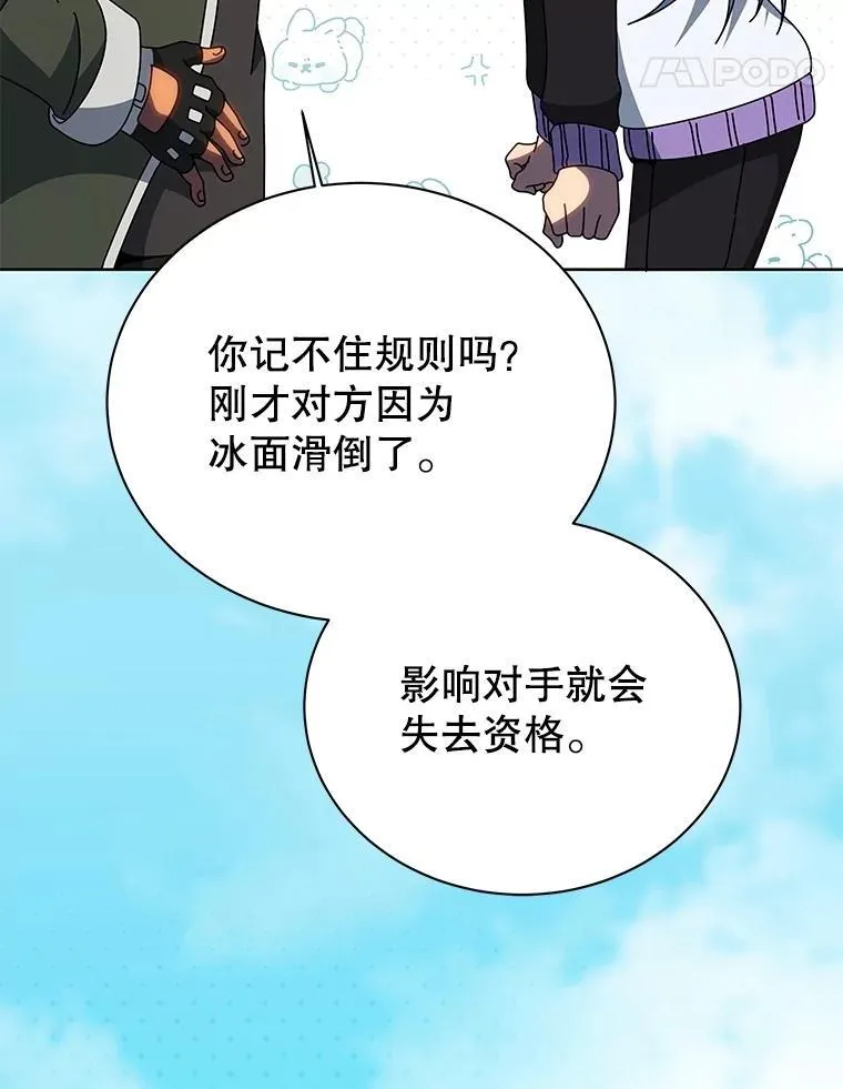 132.性格不同 第100页