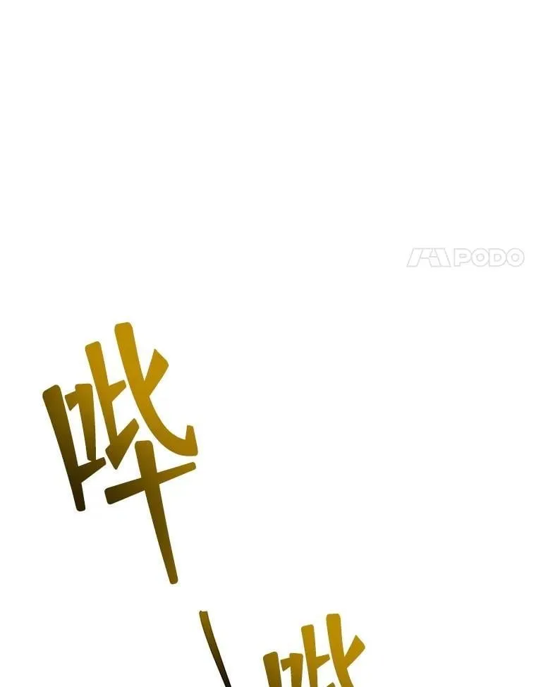 132.性格不同 第103页
