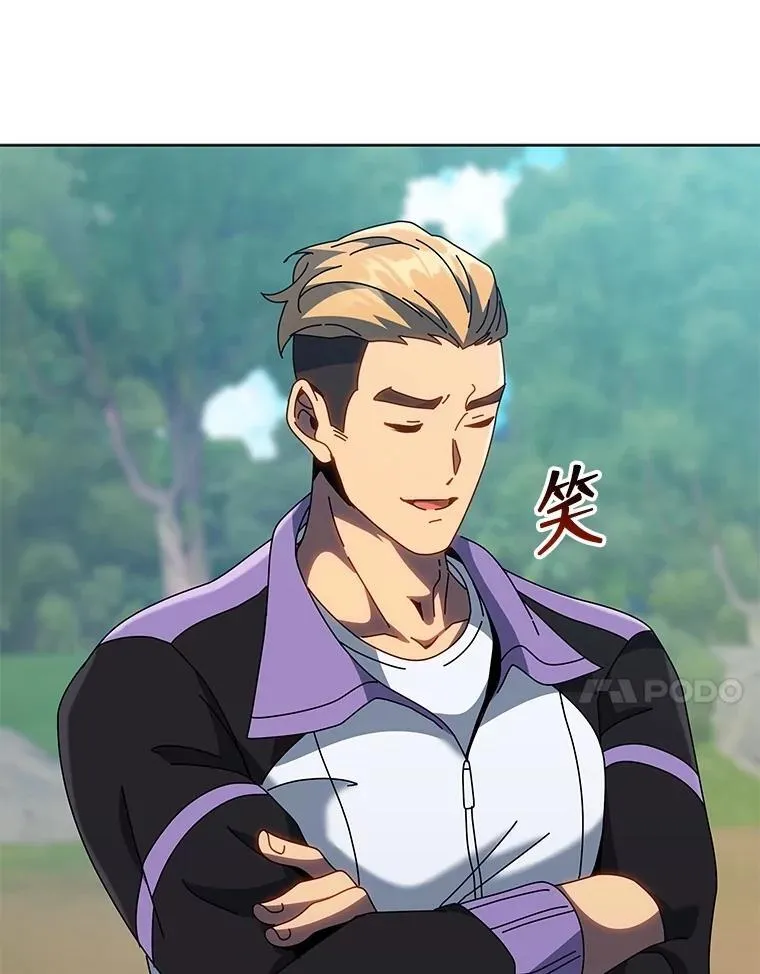132.性格不同 第106页