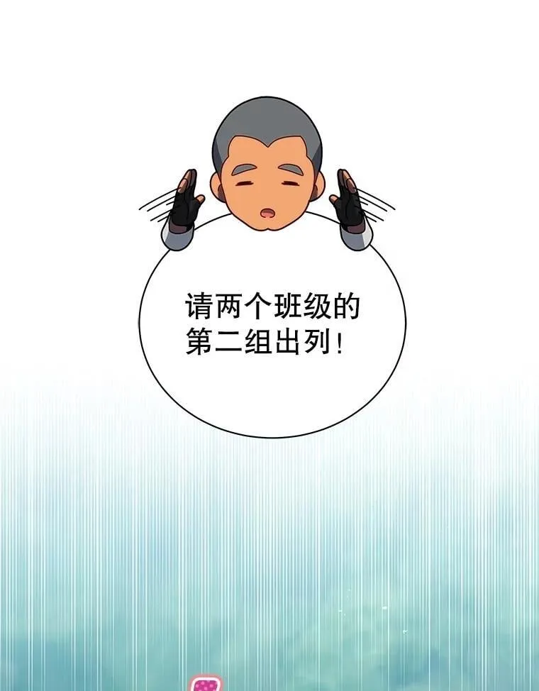 132.性格不同 第108页