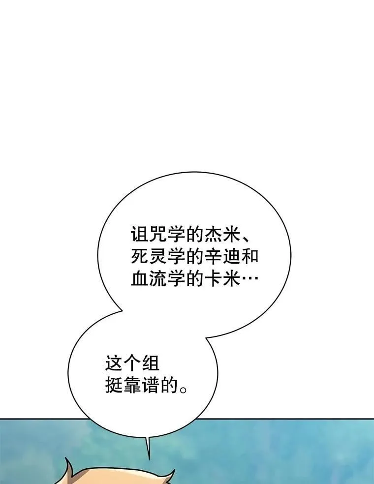 132.性格不同 第111页