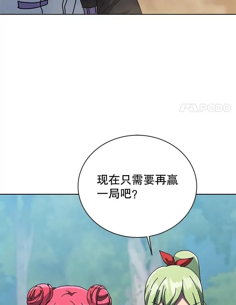 132.性格不同 第113页