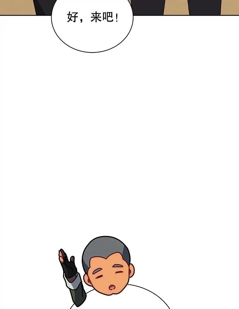 132.性格不同 第115页