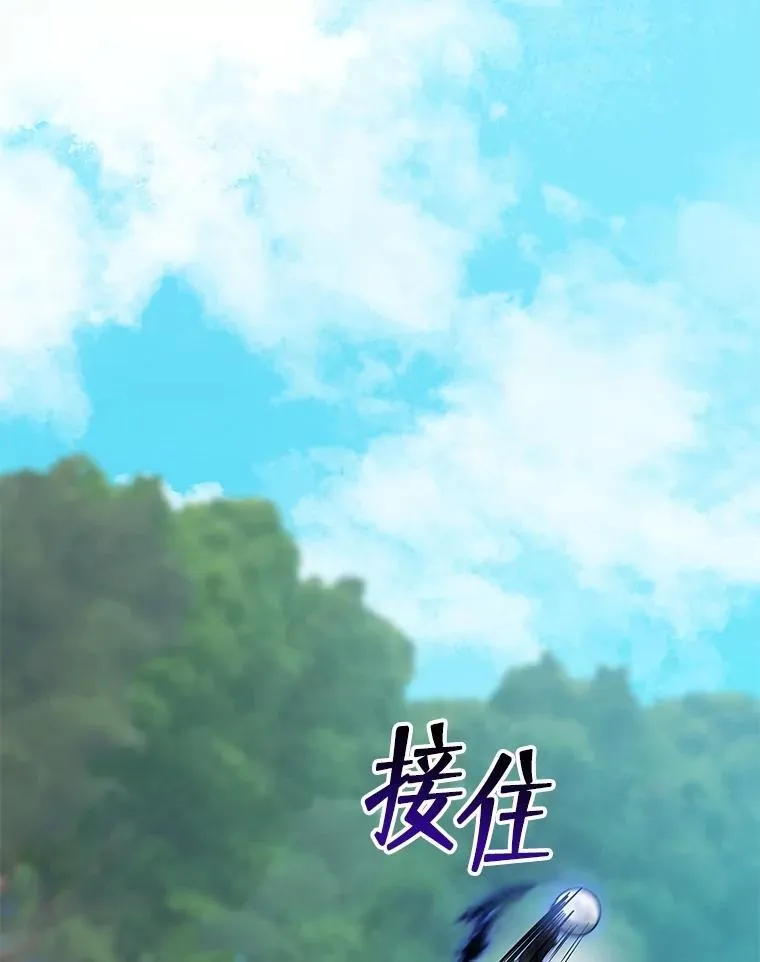 132.性格不同 第132页