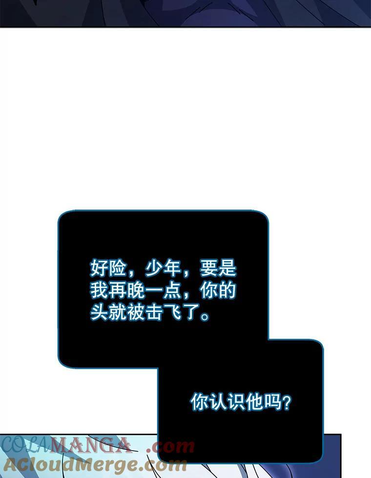 105.统一战线 第5页