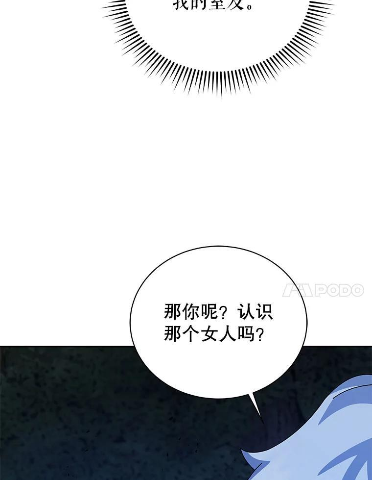 105.统一战线 第7页