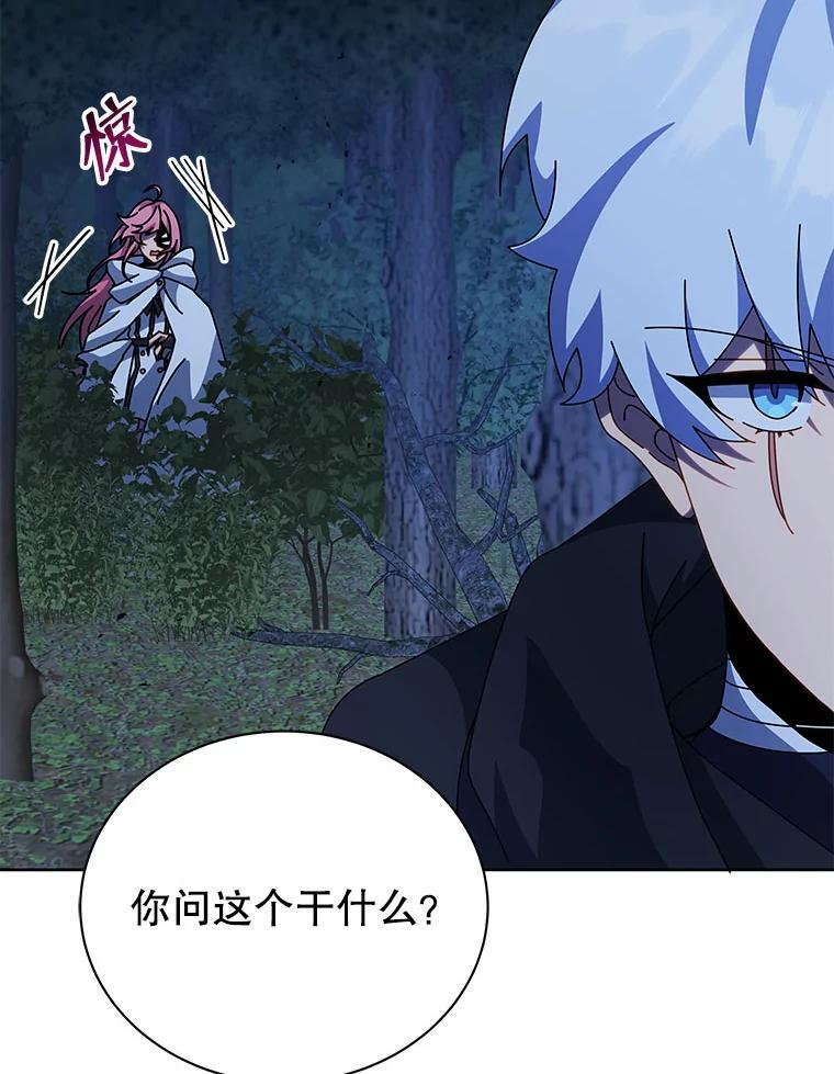 105.统一战线 第8页