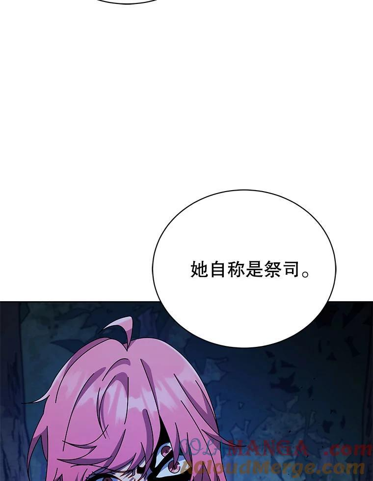 105.统一战线 第9页