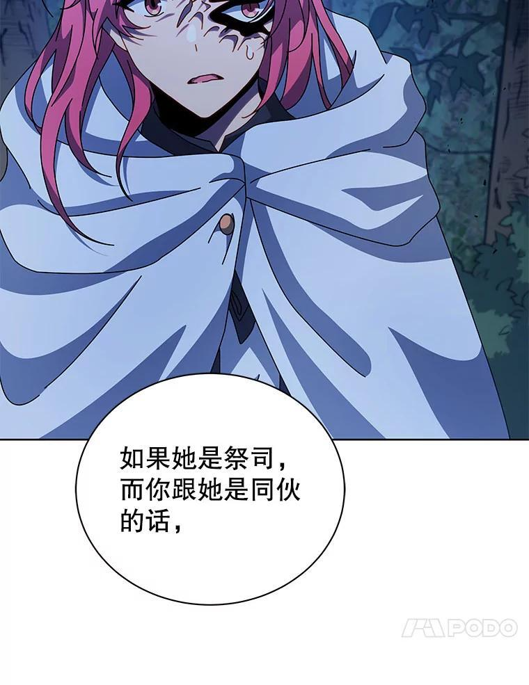 105.统一战线 第10页