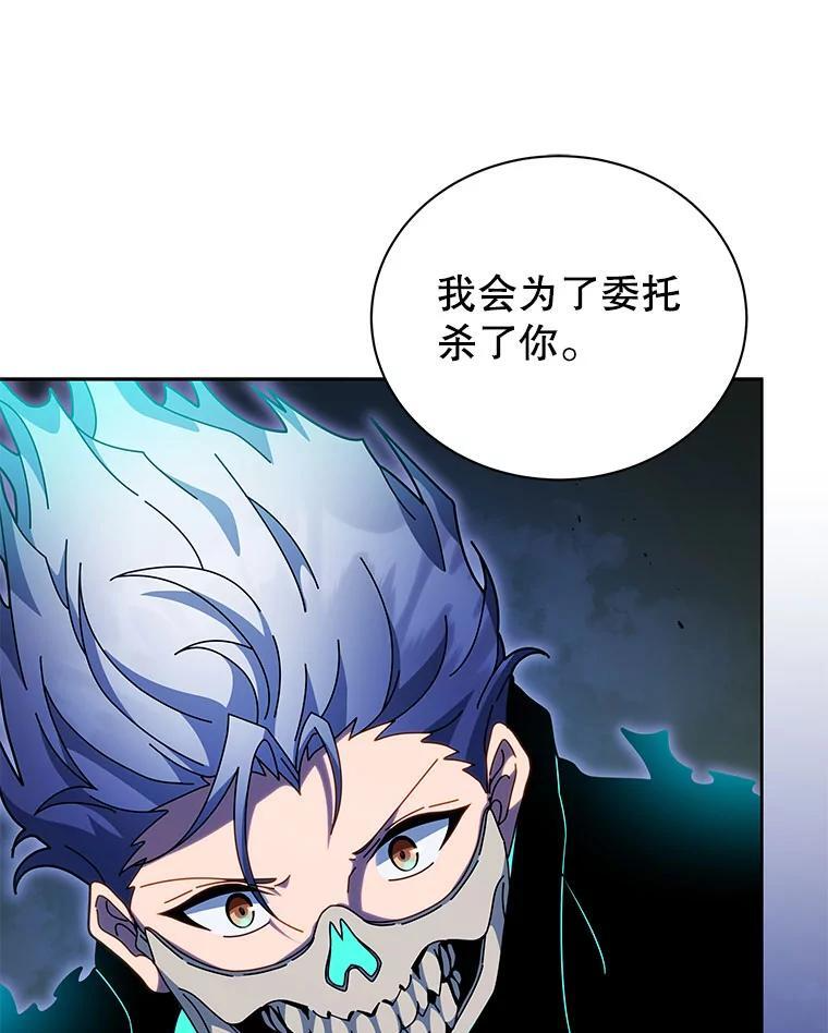 105.统一战线 第11页