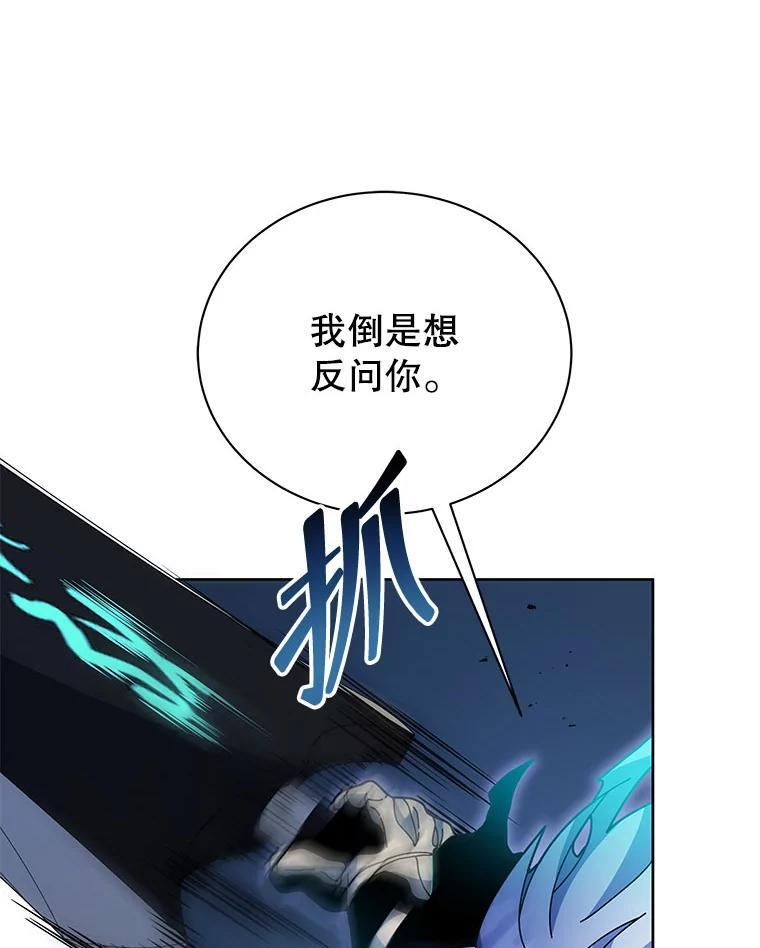 105.统一战线 第18页