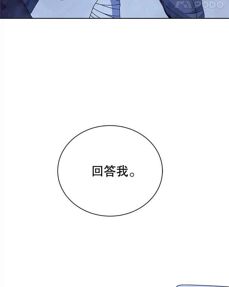 105.统一战线 第38页