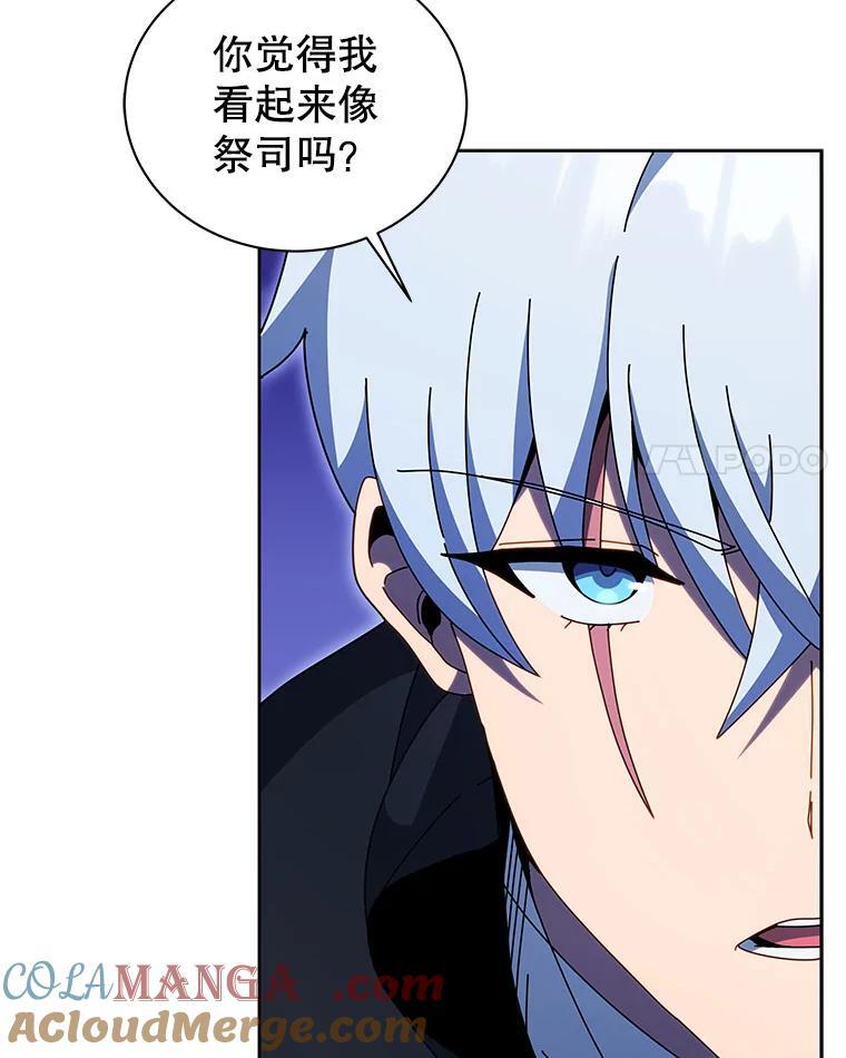 105.统一战线 第41页