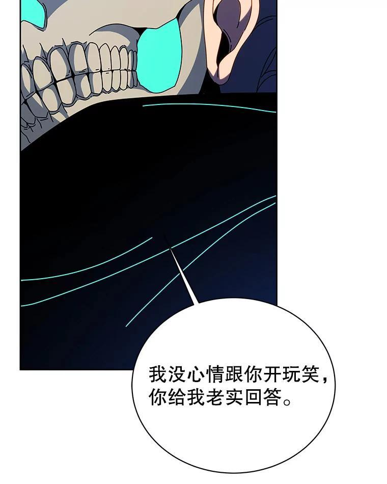 105.统一战线 第43页