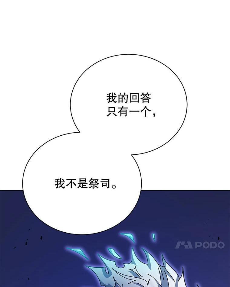 105.统一战线 第44页