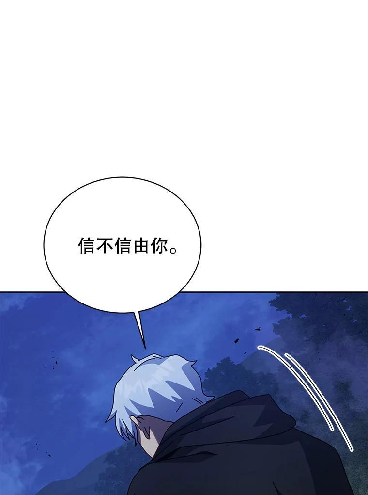 105.统一战线 第46页