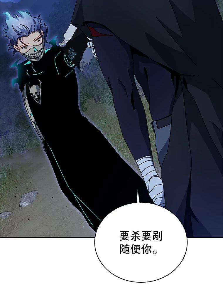 105.统一战线 第47页