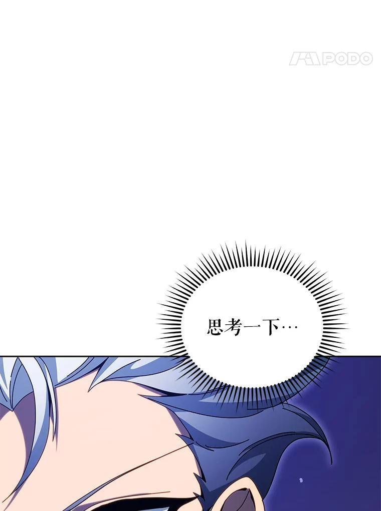 105.统一战线 第48页