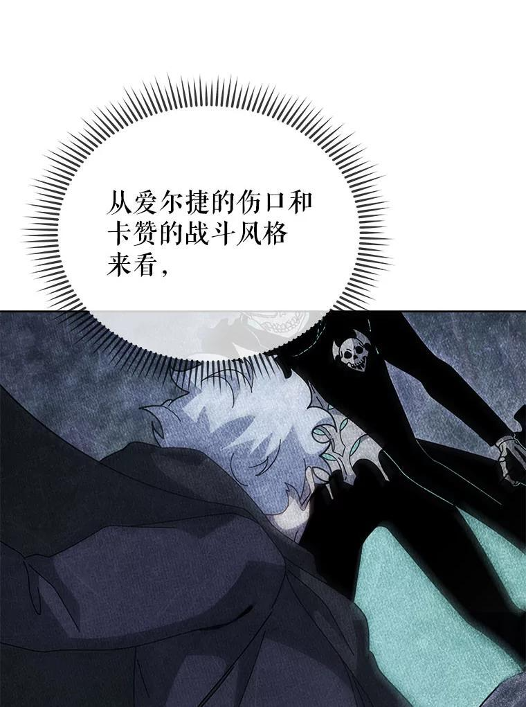 105.统一战线 第50页