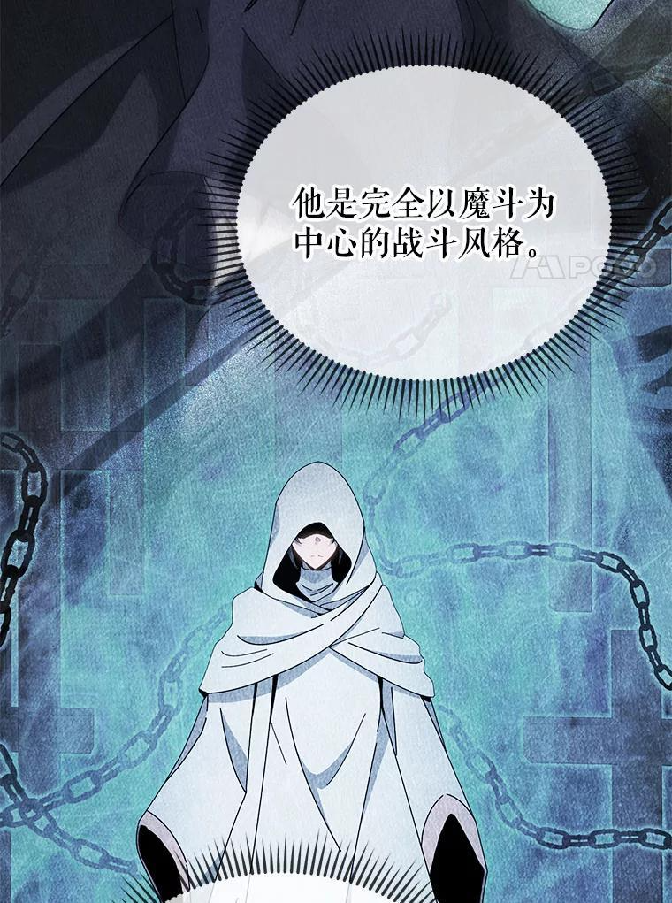 105.统一战线 第51页