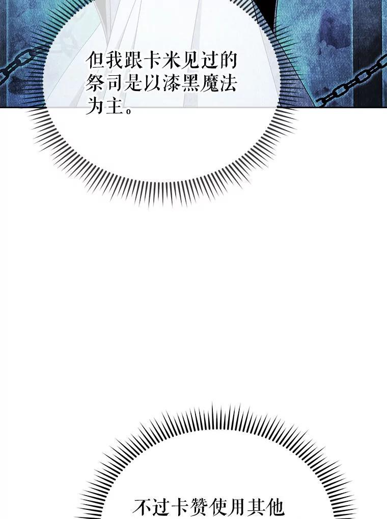 105.统一战线 第52页