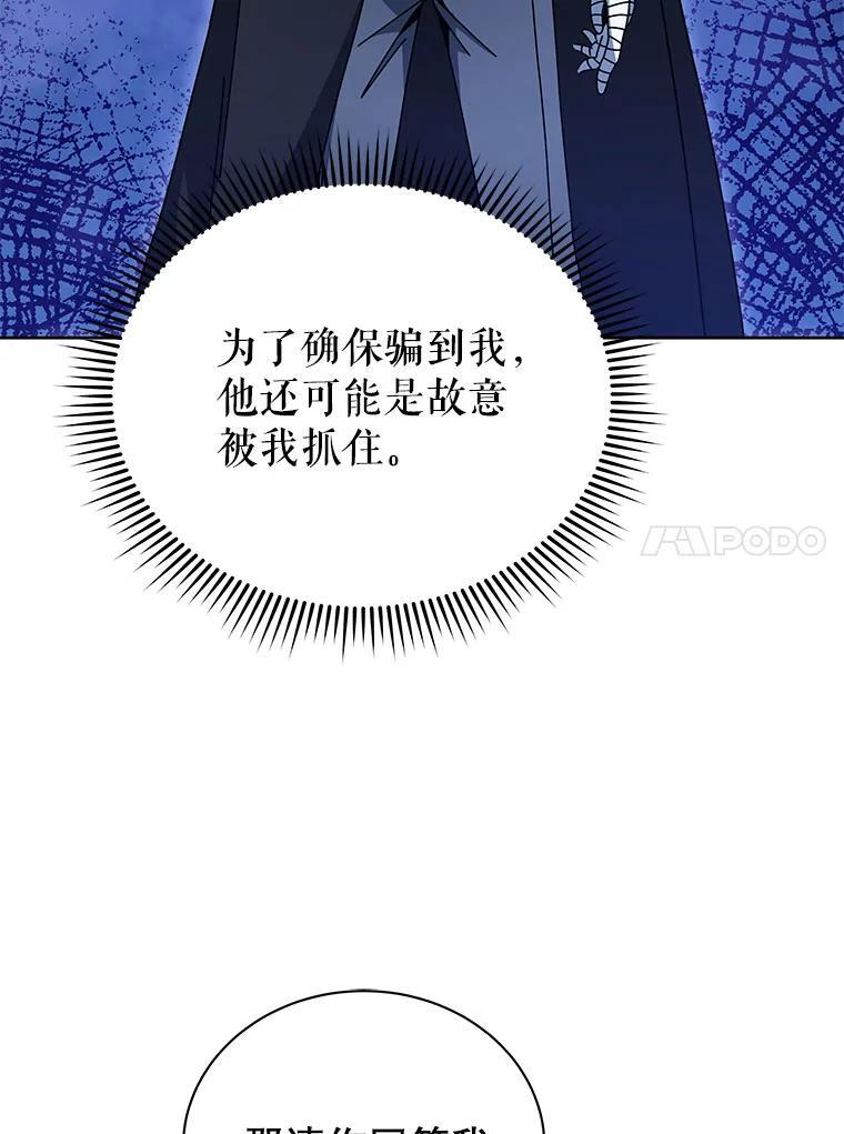 105.统一战线 第54页