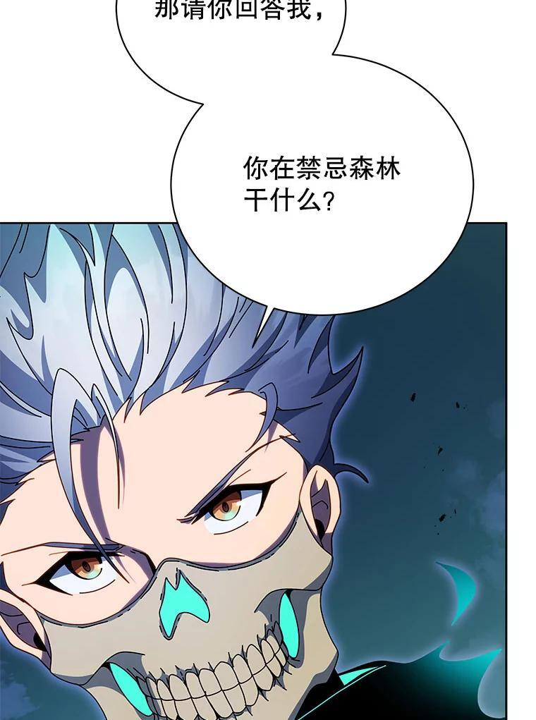 105.统一战线 第55页