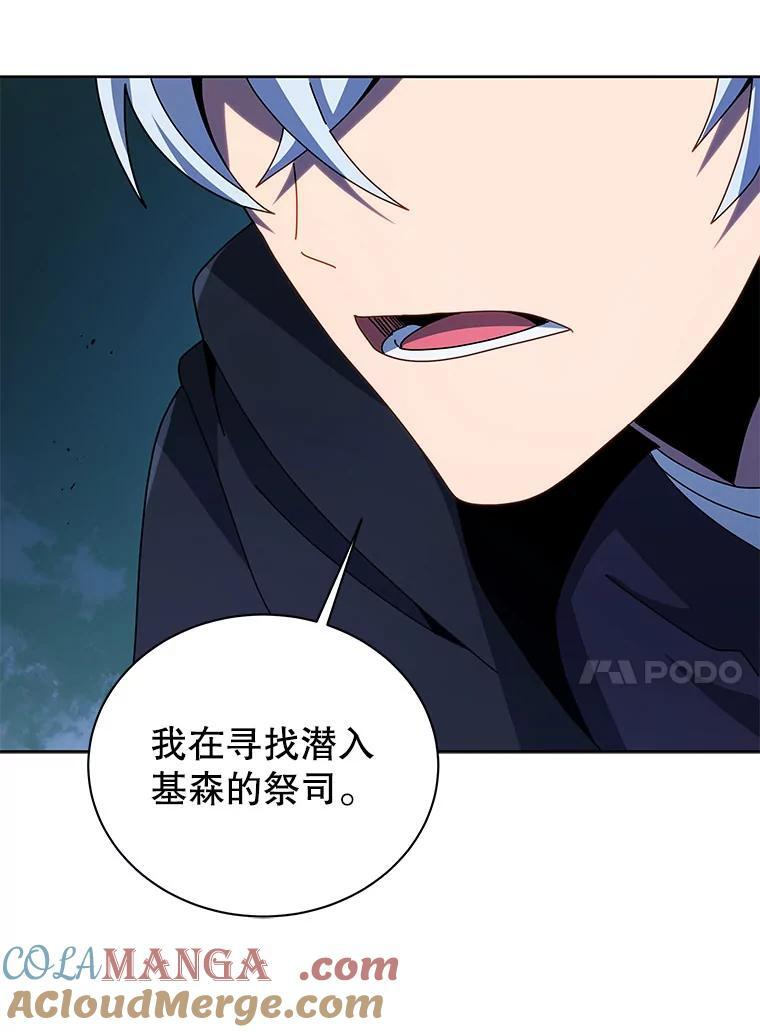 105.统一战线 第57页