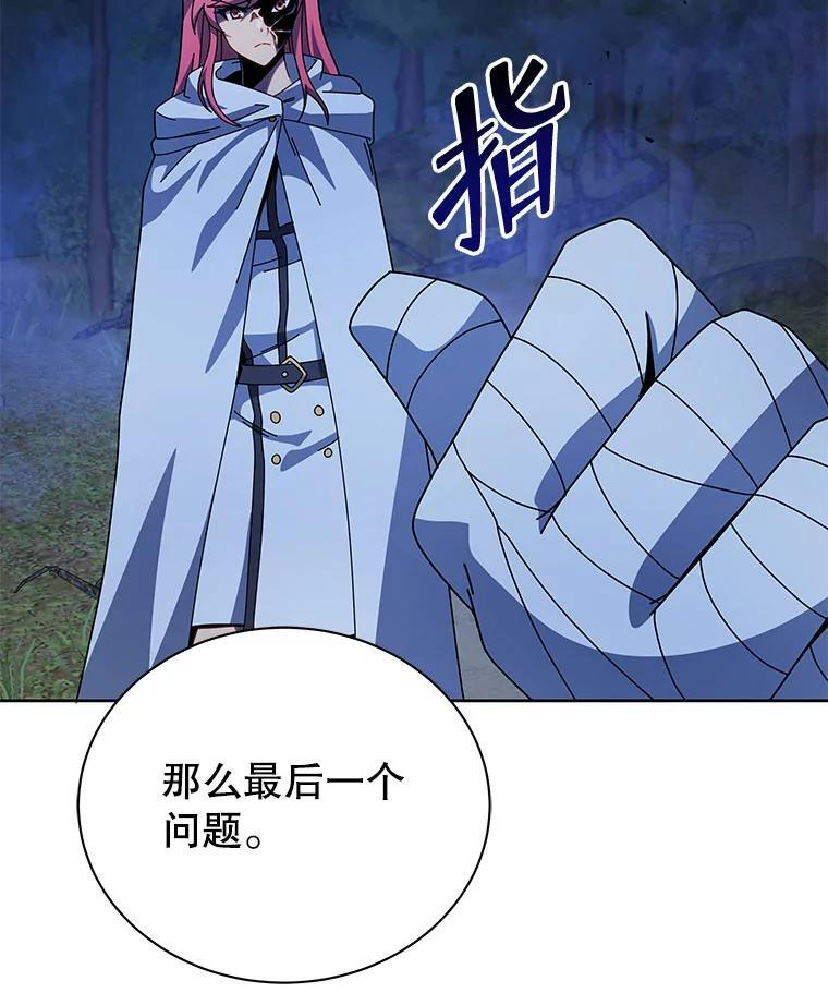 105.统一战线 第59页