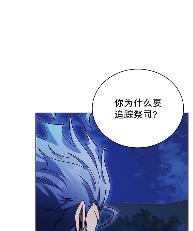 105.统一战线 第60页