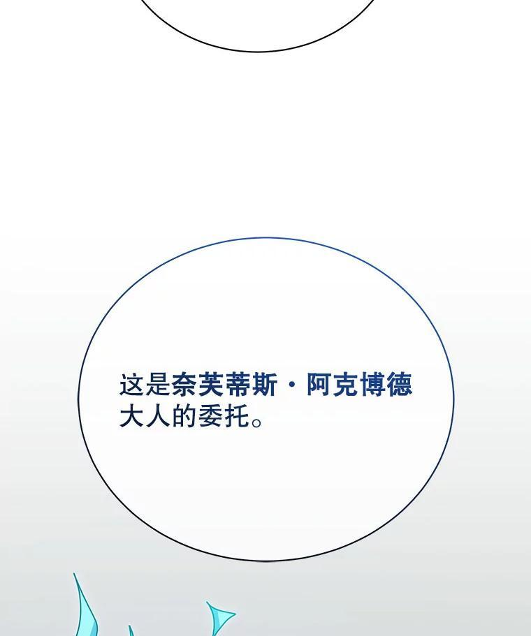 105.统一战线 第62页