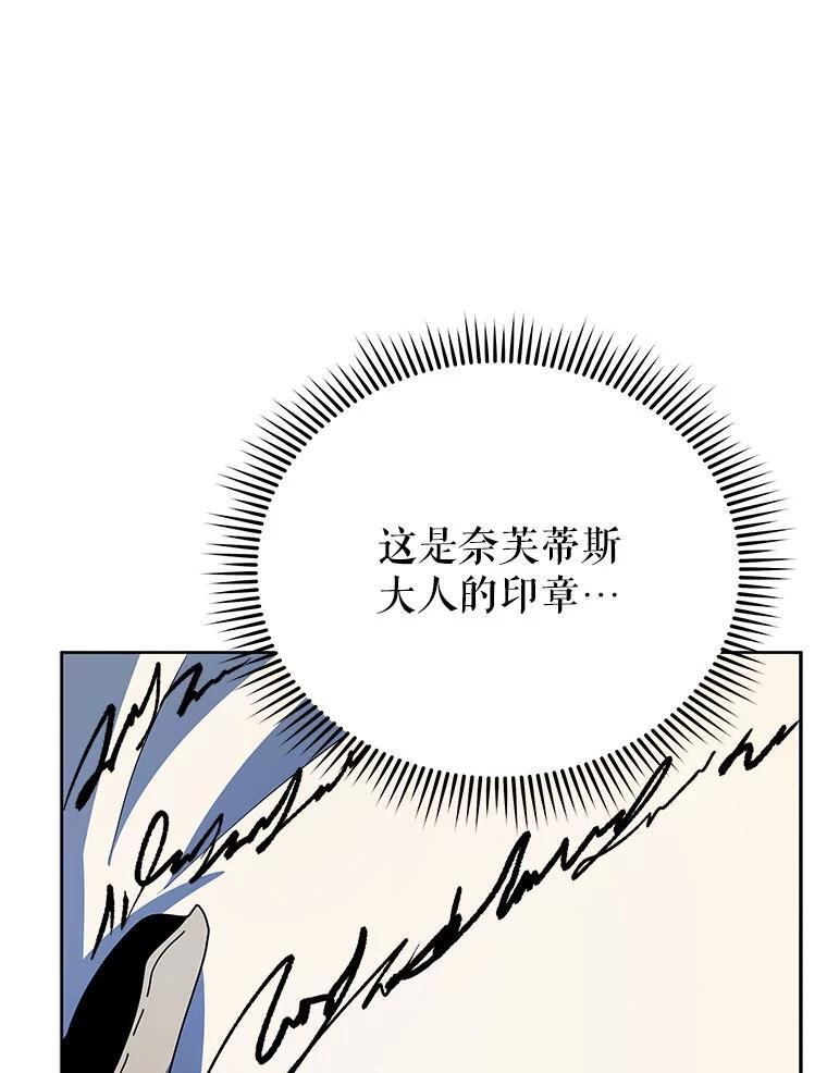 105.统一战线 第67页