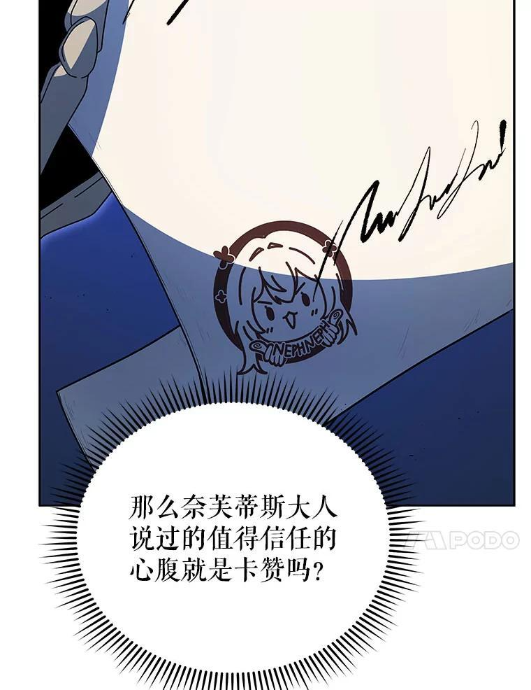 105.统一战线 第68页