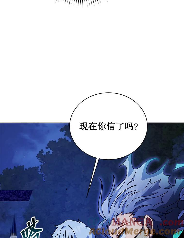 105.统一战线 第69页