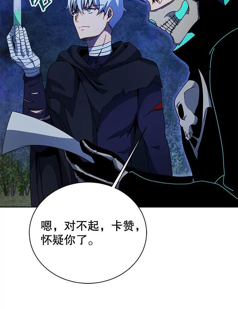 105.统一战线 第70页