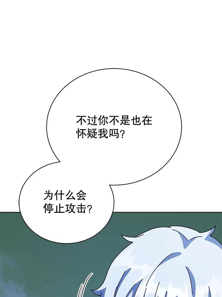105.统一战线 第71页