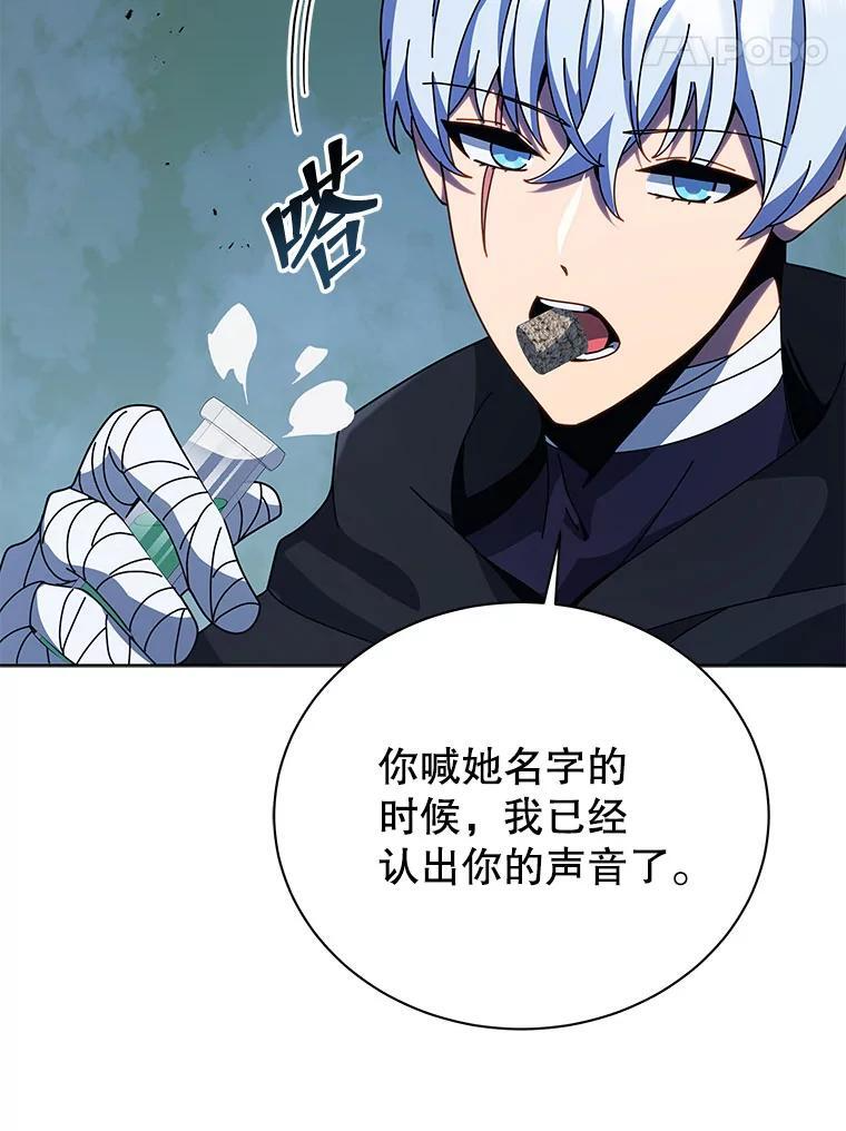 105.统一战线 第72页