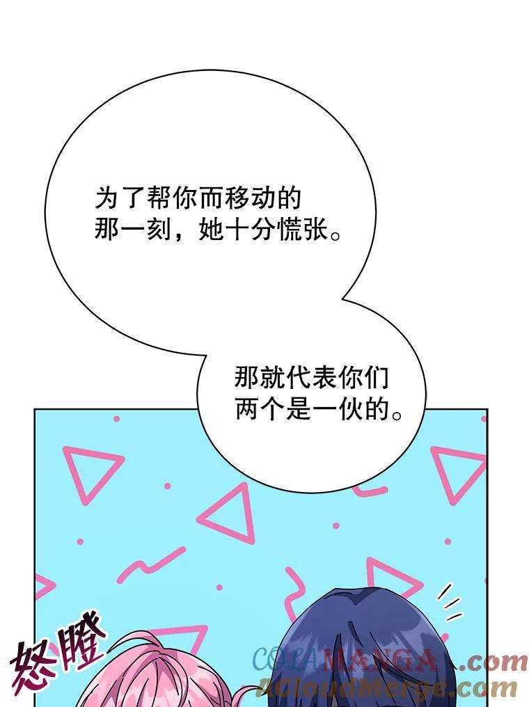 105.统一战线 第73页