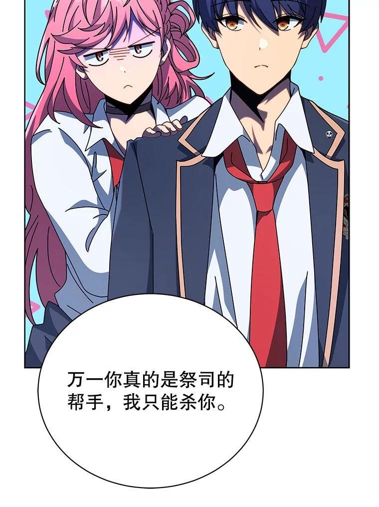 105.统一战线 第74页