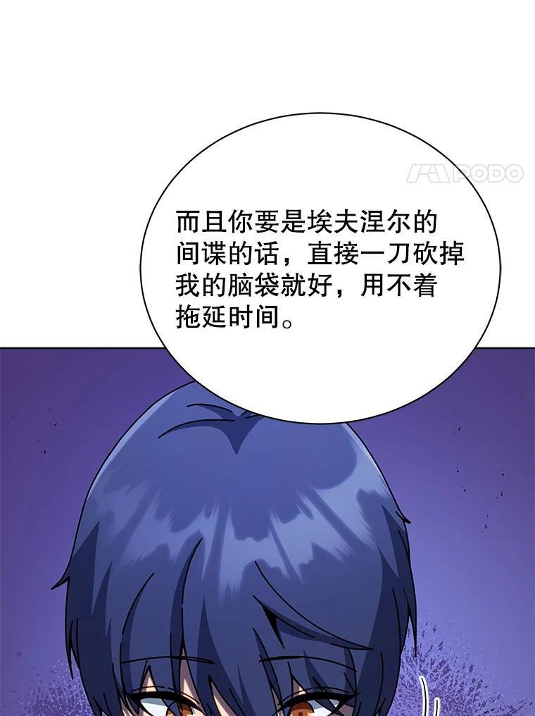 105.统一战线 第75页