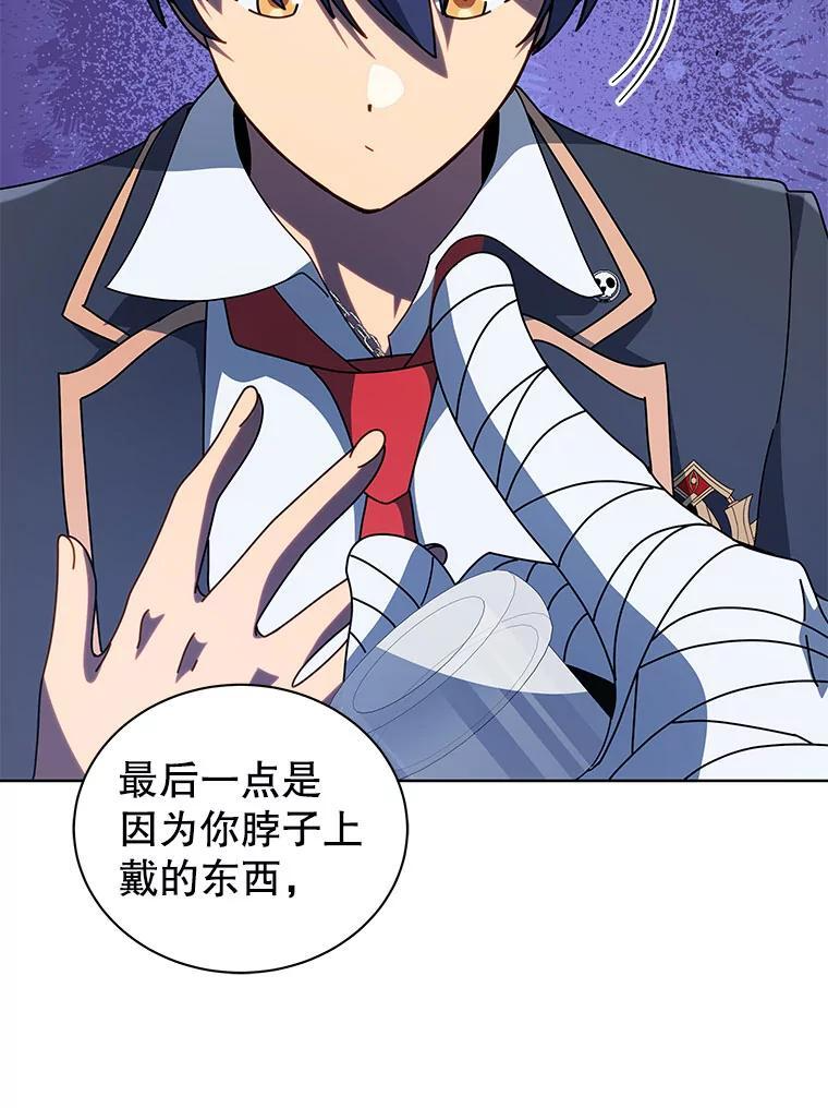 105.统一战线 第76页