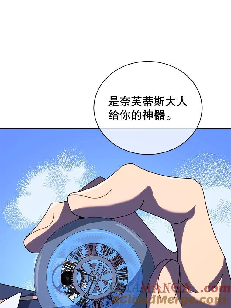 105.统一战线 第77页