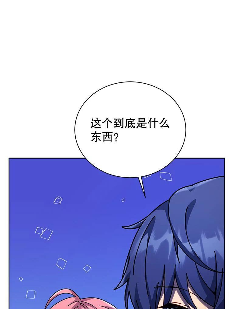 105.统一战线 第79页
