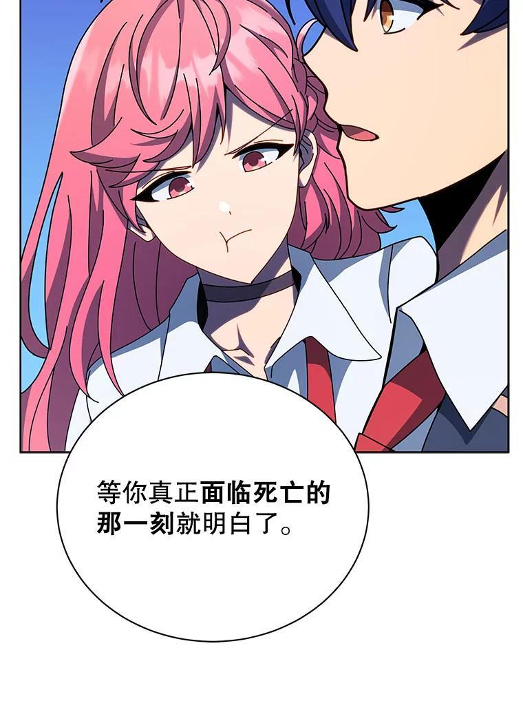 105.统一战线 第80页