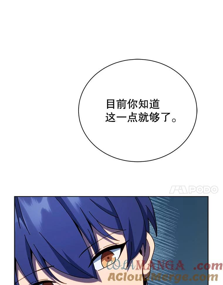 105.统一战线 第81页