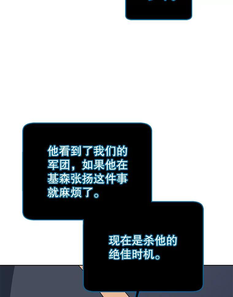105.统一战线 第83页